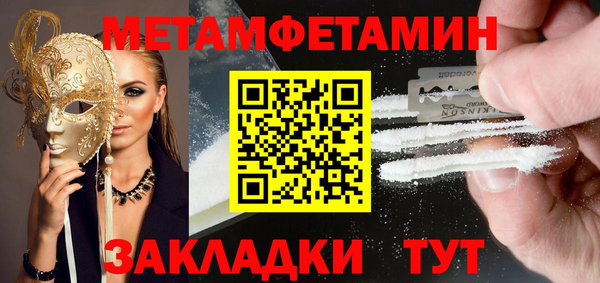 ОМГ ОМГ ТОР  Амфетамин Розовый  АМФЕТАМИН  Вход с VPN  Воронеж 