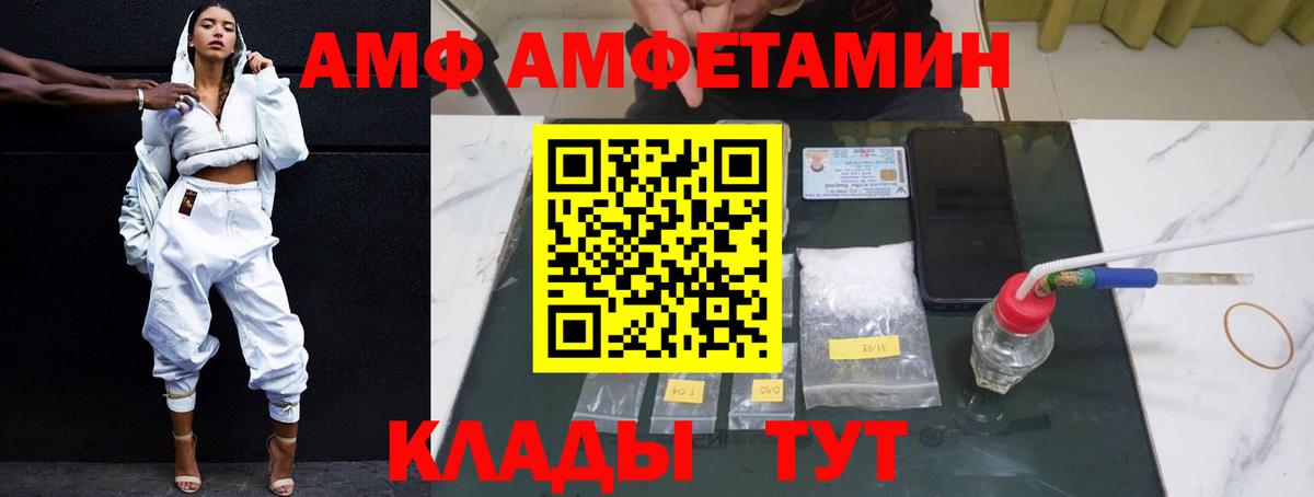 Amphetamine Розовый Воронеж