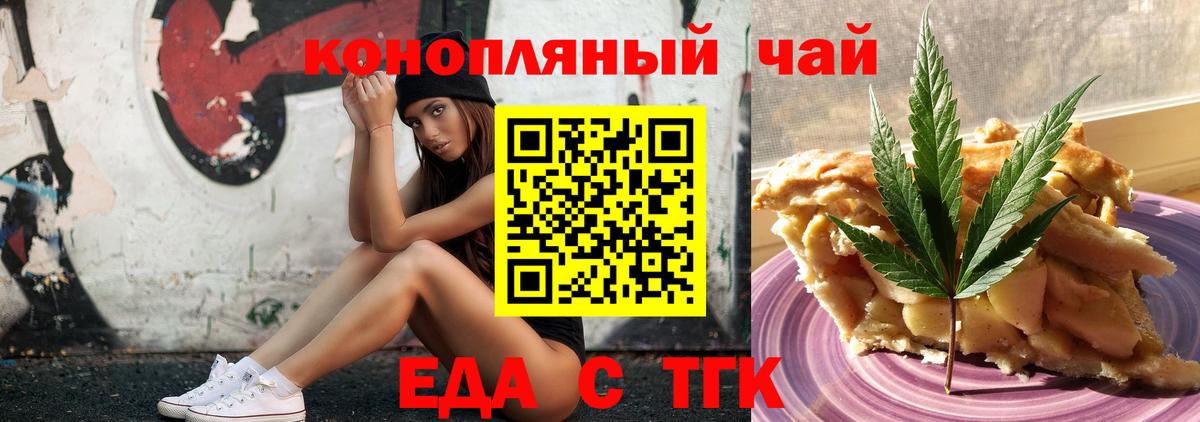 Печенье с ТГК конопля  Вход с VPN  Воронеж 