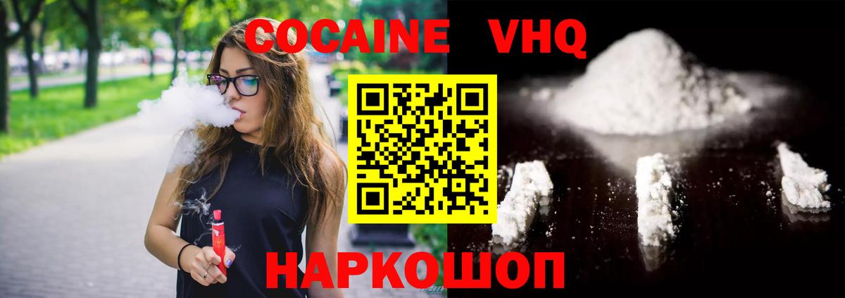 КОКАИН 97% Воронеж