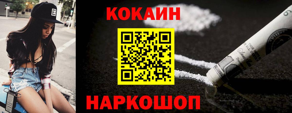 COCAIN Columbia  Кокаин VHQ  Кокаин  Вход с VPN  Воронеж 