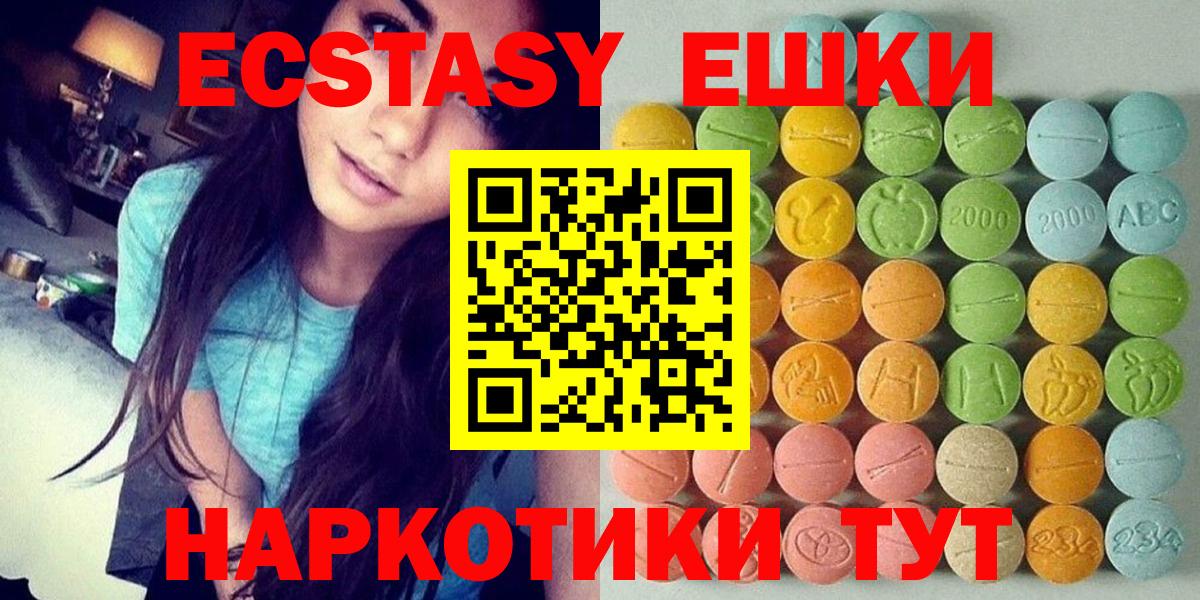 Ecstasy  Вход с VPN  Ecstasy 280 MDMA  Воронеж  ЭКСТАЗИ 280 MDMA 