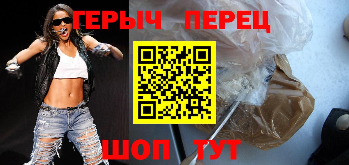 Героин белый  ГЕРОИН  Воронеж  Вход с VPN 