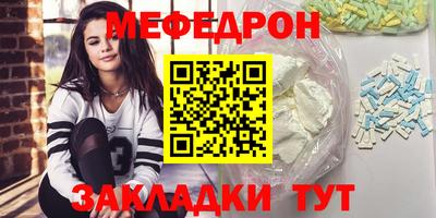 мефедрон VHQ Беслан