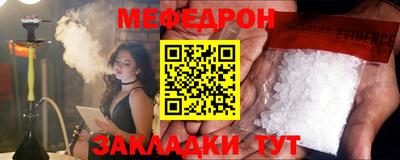 мефедрон VHQ Беслан