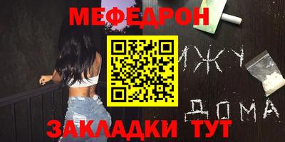 мефедрон VHQ Беслан
