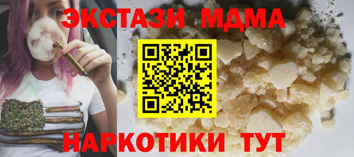 MDMA  МДМА Molly  Вход с VPN  Воронеж 