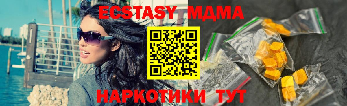 МДМА crystal Воронеж