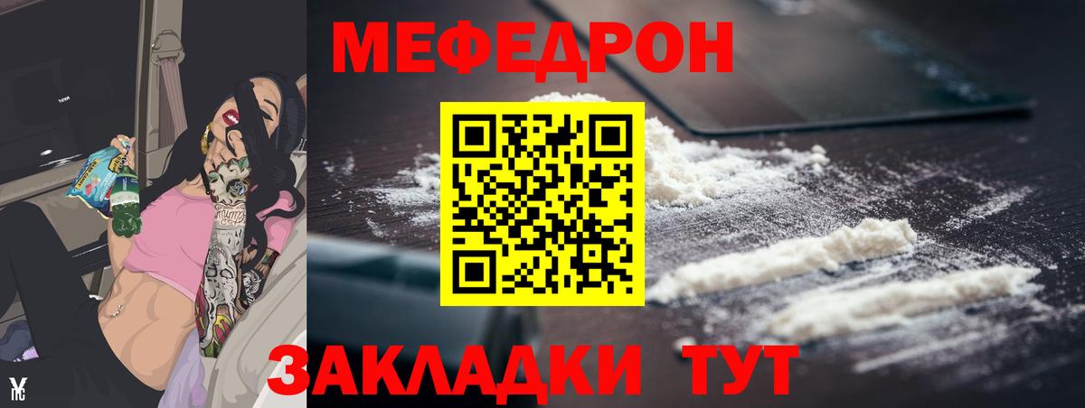Меф мука  Меф  купить   Вход с VPN  МЕФ мука  Меф  Воронеж 