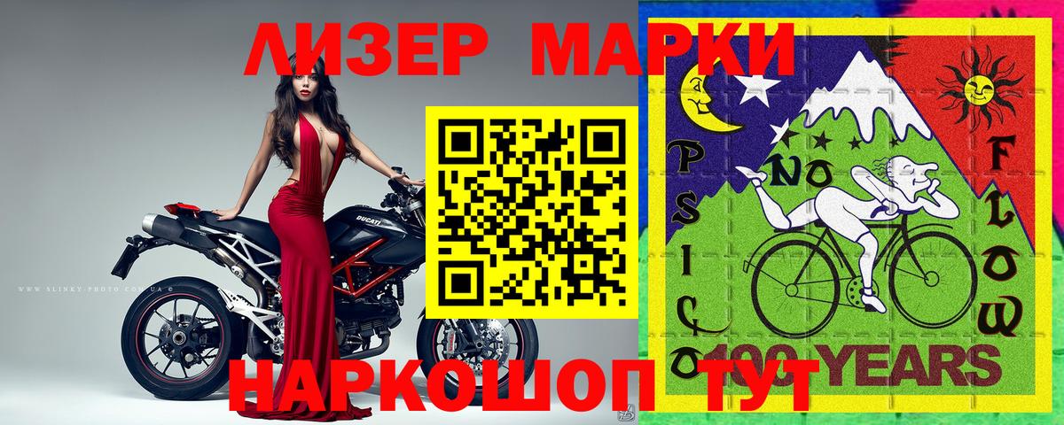 Воронеж  Марки NBOMe  Вход с VPN  Марки NBOMe 1500мкг 