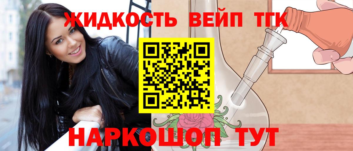 Воронеж  ТГК THC oil  Дистиллят ТГК THC oil  Вход с VPN 