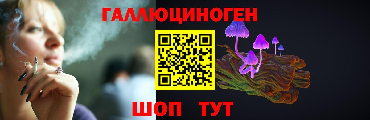 Галлюциногенные грибы ЛСД Воронеж